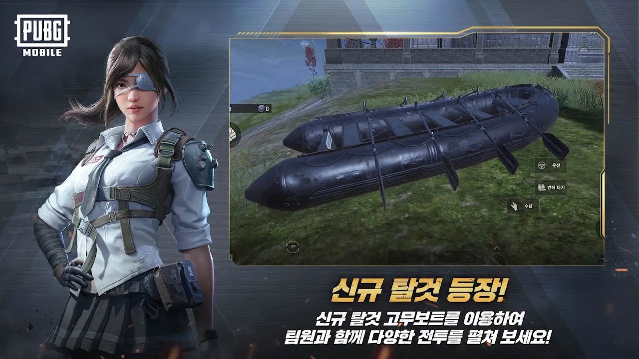 PUBG MOBILE (KR) screenshot 2