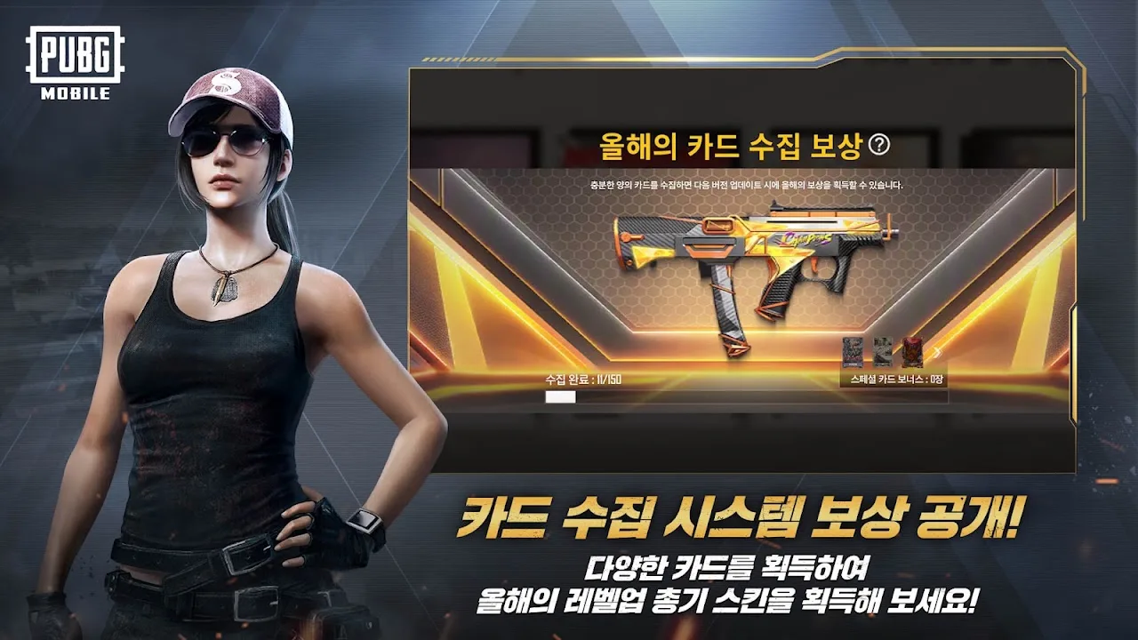 PUBG MOBILE (KR) screenshot 3