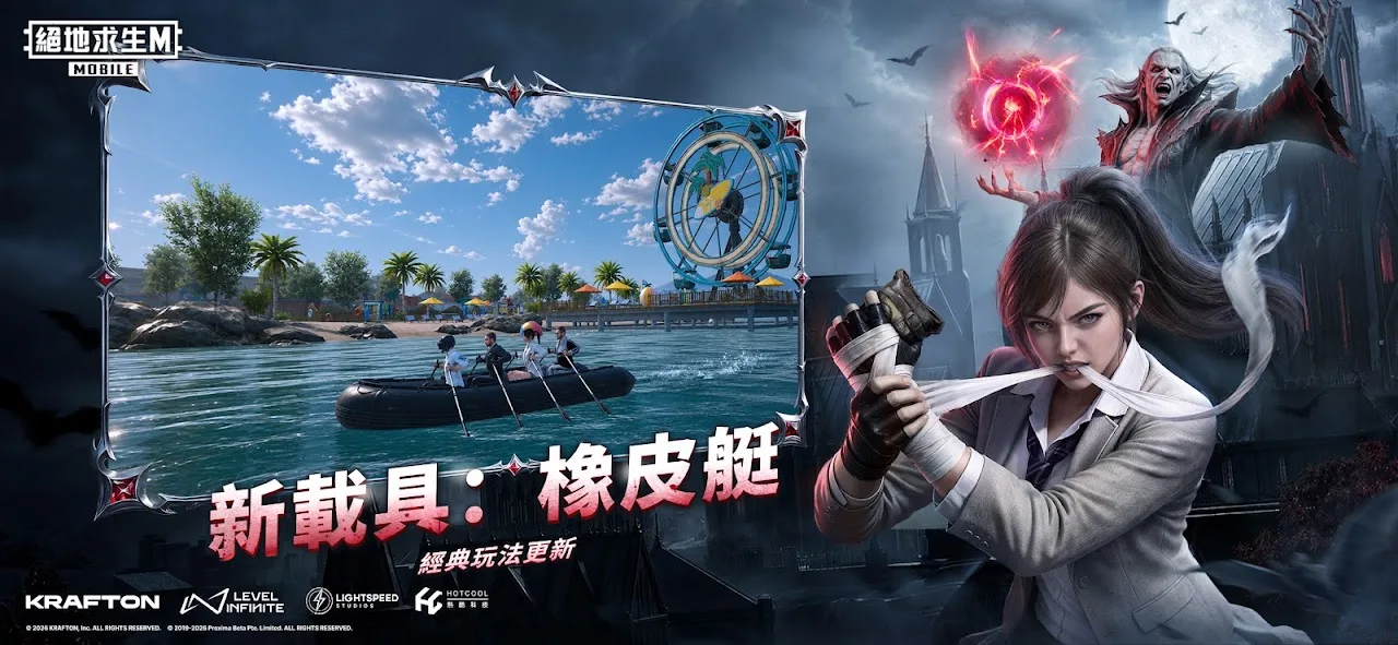 PUBG MOBILE：絕地求生M screenshot 4