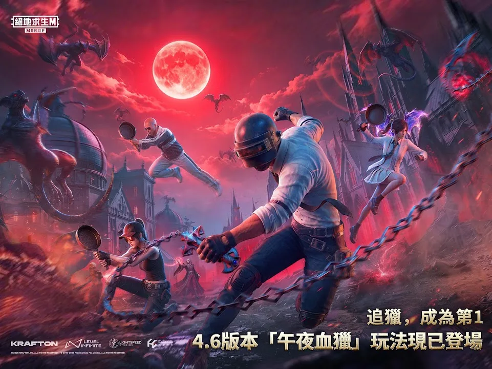 PUBG MOBILE：絕地求生M screenshot 6